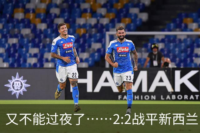 又不能过夜了……2:2战平新西兰队后，伊朗队主帅称球队突然被勒令须立即离开美国